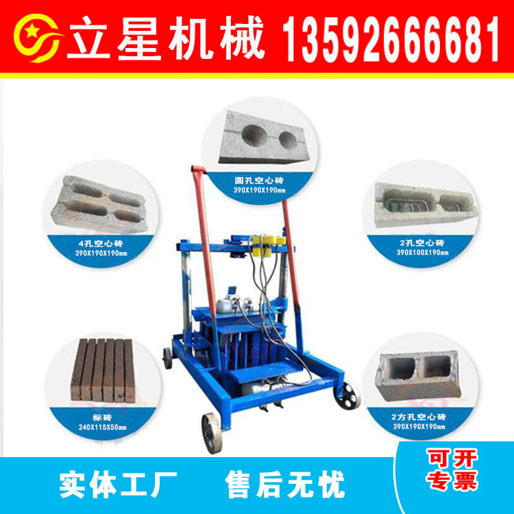 立星售小型免托板圆孔空心砖机 两相电小型空心打砖机 水泥制砖机