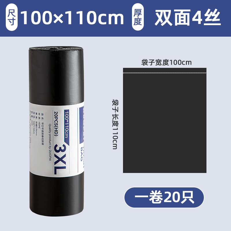 Bolsa de basura de fondo plano de boca plana, propiedad de hotel negro, rollo continuo comercial, bolsa de plástico de saneamiento industrial engrosada