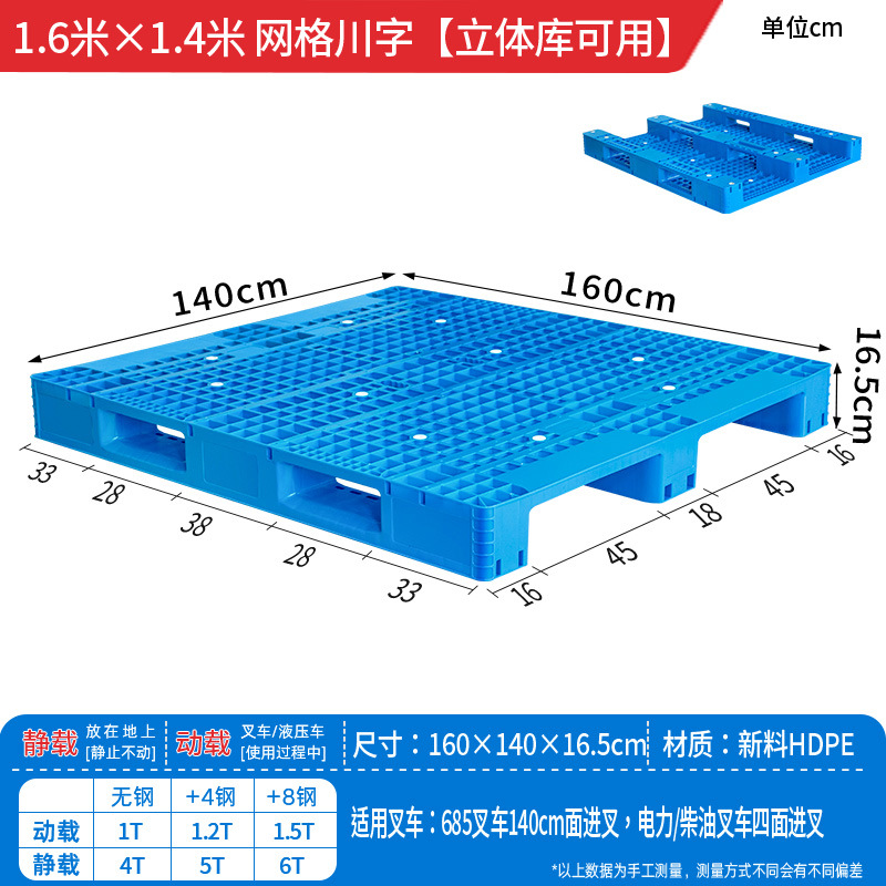 Almacenamiento a prueba de humedad estante cartón de plástico cuadrícula Sichuan logística almohadilla de almacenamiento y transporte pallet de carretilla de plástico image 57