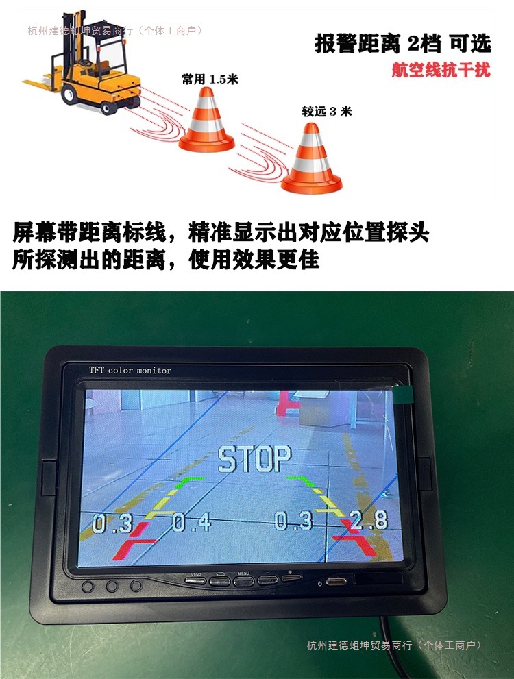 Forklift Reversing Radar, Human Body Recognition, Ai Anti-Collision System, Truck Loader Monitoring Image, Automatic Braking, Emergency Stop