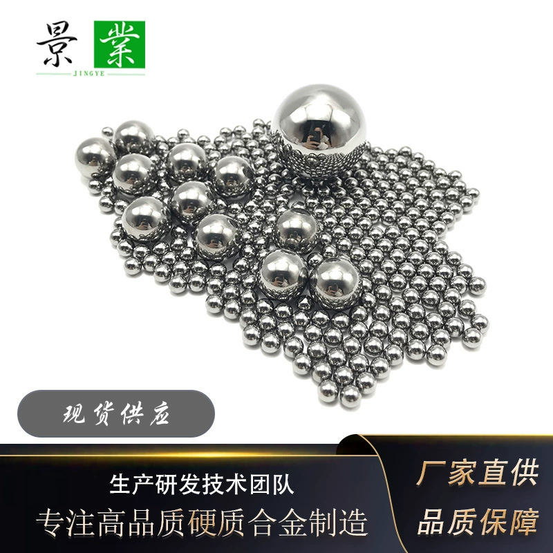 Шарики из вольфрамовой стали YG6 оптом, точная шлифовка и полировка, цельные шарики из высокотвердого сплава, доступны различные спецификации под заказ.