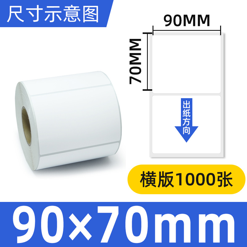 동판 90*70*1000 단일 행 수평 버전