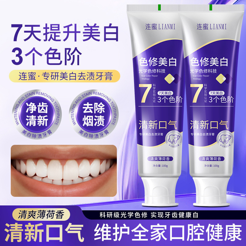 La pasta de dientes blanqueadora de color miel es purpura, limpia los dientes amarillos, elimina el humo, elimina las manchas, elimina la penetración profunda, elimina los dientes amarillos. image 7