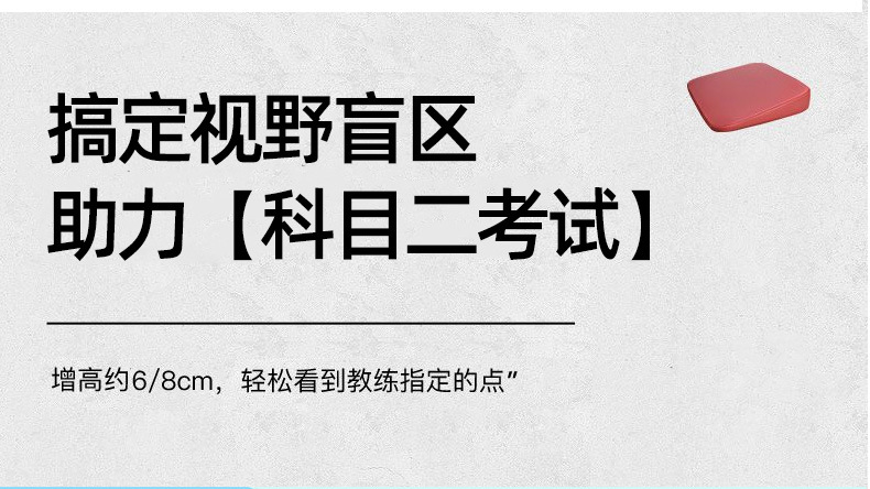 Car height increasing cushion memory foam Bevel pad thickened butt pad driver's license test universal seat height increasing pad