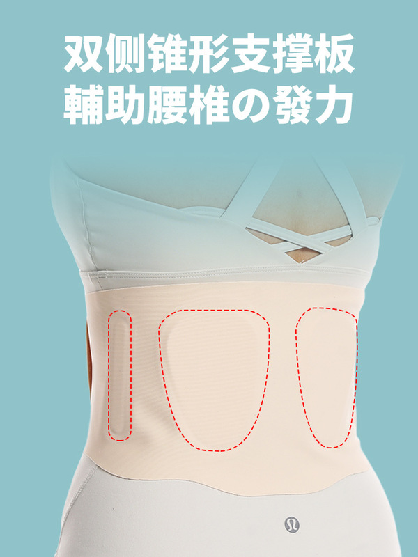 薄型腰椎サポートベルト、四季対応、腰椎椎間板サポート、目に見えない長時間着用可能、スポーツ、ランニング、腹部サポートベルト|undefined