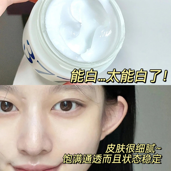 Brightening moisturizing smoothing cream for face for skin care