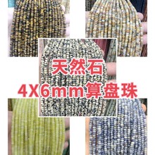 2*4mm��P��Ƭɢ�� ���ۙ��������c ܇݆�鴮��diy�ֹ��Ʒ���l