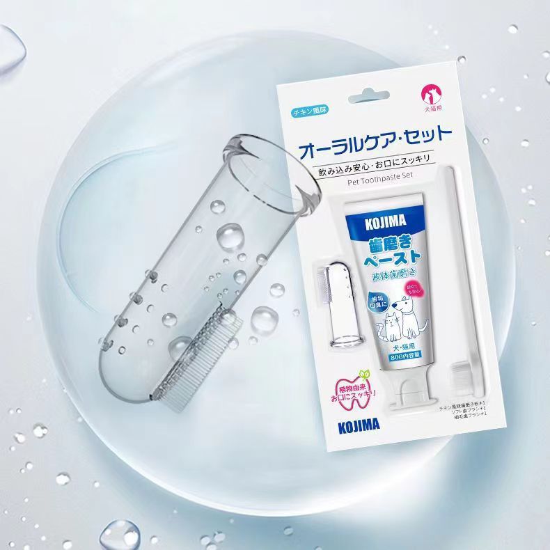 Japanese KOJIMA pet toothbrush set cat and dog toothpaste toothbrush edible oral cleaning removes tooth stains and removes stones