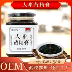 ディザトーン同品人参黄精膏固本男性滋補膏方沖飲直播代発黄精桑膏