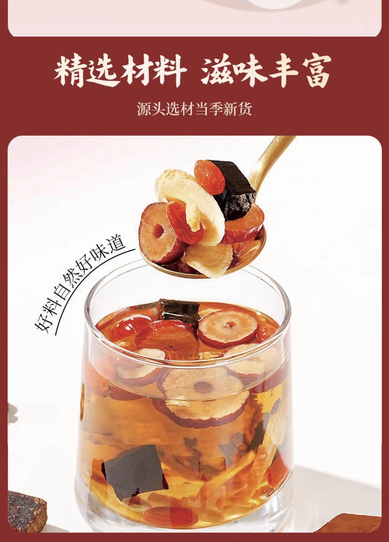 Dang Gui Huang Qi Ginger Jujube Tea Bags 160g Daily Wellness Brew quality and texture