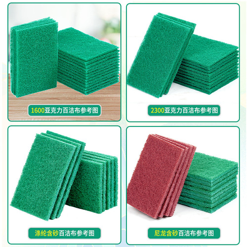 Scouring cloth kitchen housework floor cleaning utensils filter pool brush bathtub brush general cleaning cleaning cloth rag