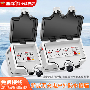 Kt Outdoor Waterproof Distribution Box Socket Outdoor New Energy Charging Pile Electric Box Leakage Protection Switch Circuit Breaker Box Power Supply Protection