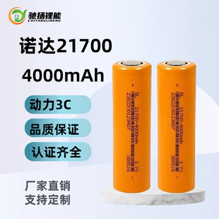 �Z�_/�|��21700�늳�4000mAh����3C���������߳�늌��Ƅӻ�����