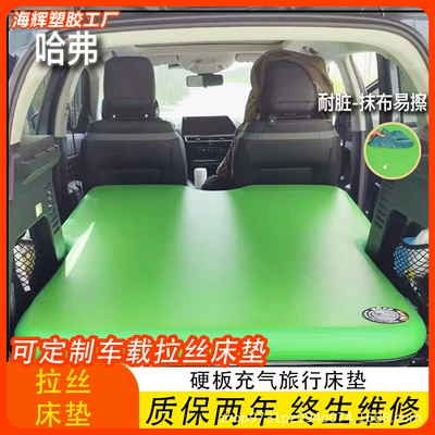 Air Cushion Travel, Vehicle-mounted inflatable bed