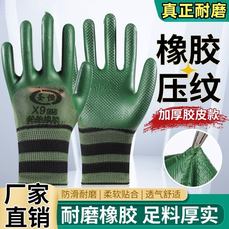 半挂轮胎橡胶手套劳保耐磨透气防滑乳胶男钢筋工地干活带胶皮耐用
