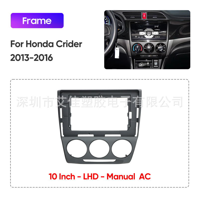 Suitable for 13-16 Honda Lingpai [10inch] Manual Central Control Android Navigation Modification Frame, Special for Modification