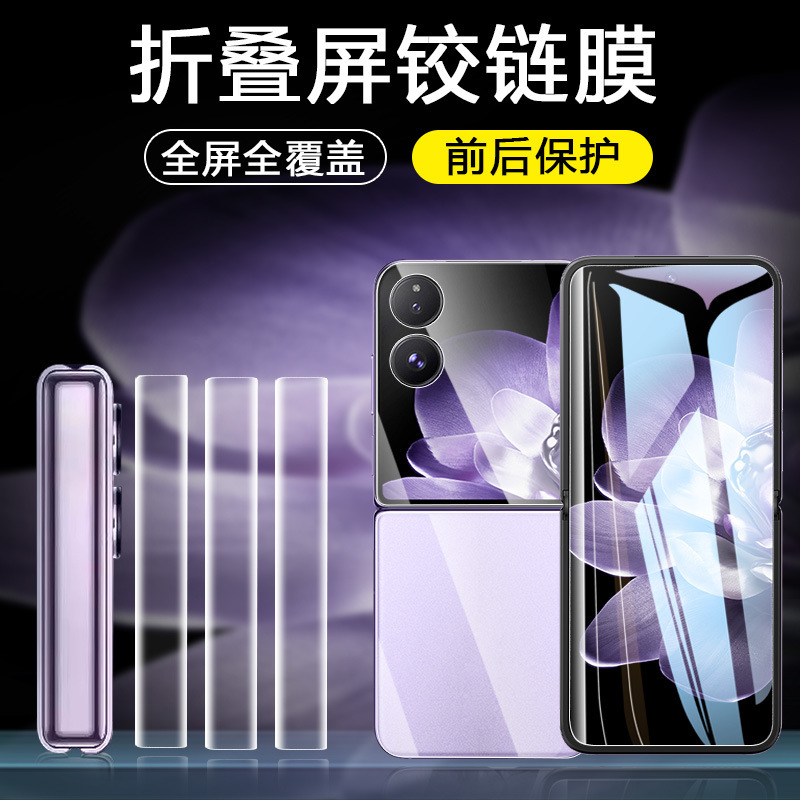 Suitable for Xiaomi Mixflip Side Film Mixflip2 Mobile Phone Film Small Foldableing Screen New Full Screen Coverage Anti-Peep m