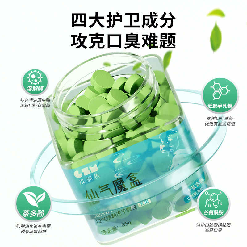 Caja mágica de Xianqi para perros, aliento fresco, partículas liofilizadas, suplementos nutricionales para mascotas, mal aliento para gatos, enjuague bucal acondicionador