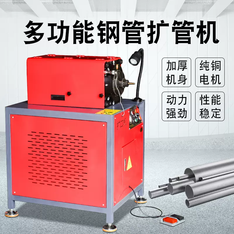 定制液压扩管机小型圆管弯管穿线不锈钢管缩扩机多功能自动扩口机