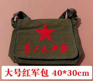 Serving the People Canvas Bag Red Army Bag Shoulder Bag Five-pointed Star Bag Vintage Satchel Green Bag Nostalgic Lei Feng Bag