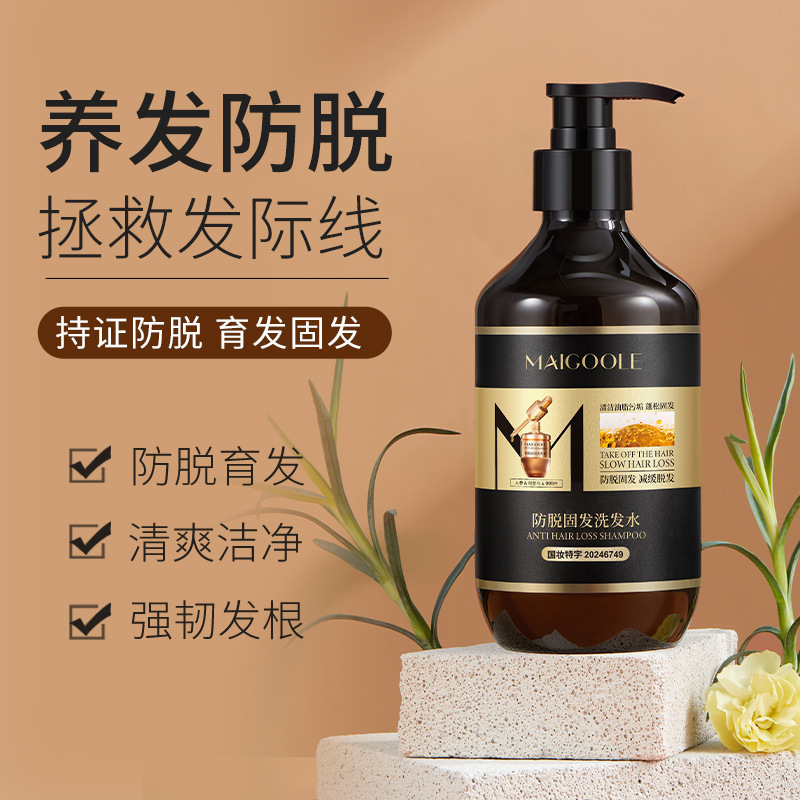 玫黛琳防脱固发洗发水何首乌固发防脱去屑控油止痒洗发水厂家批发|undefined