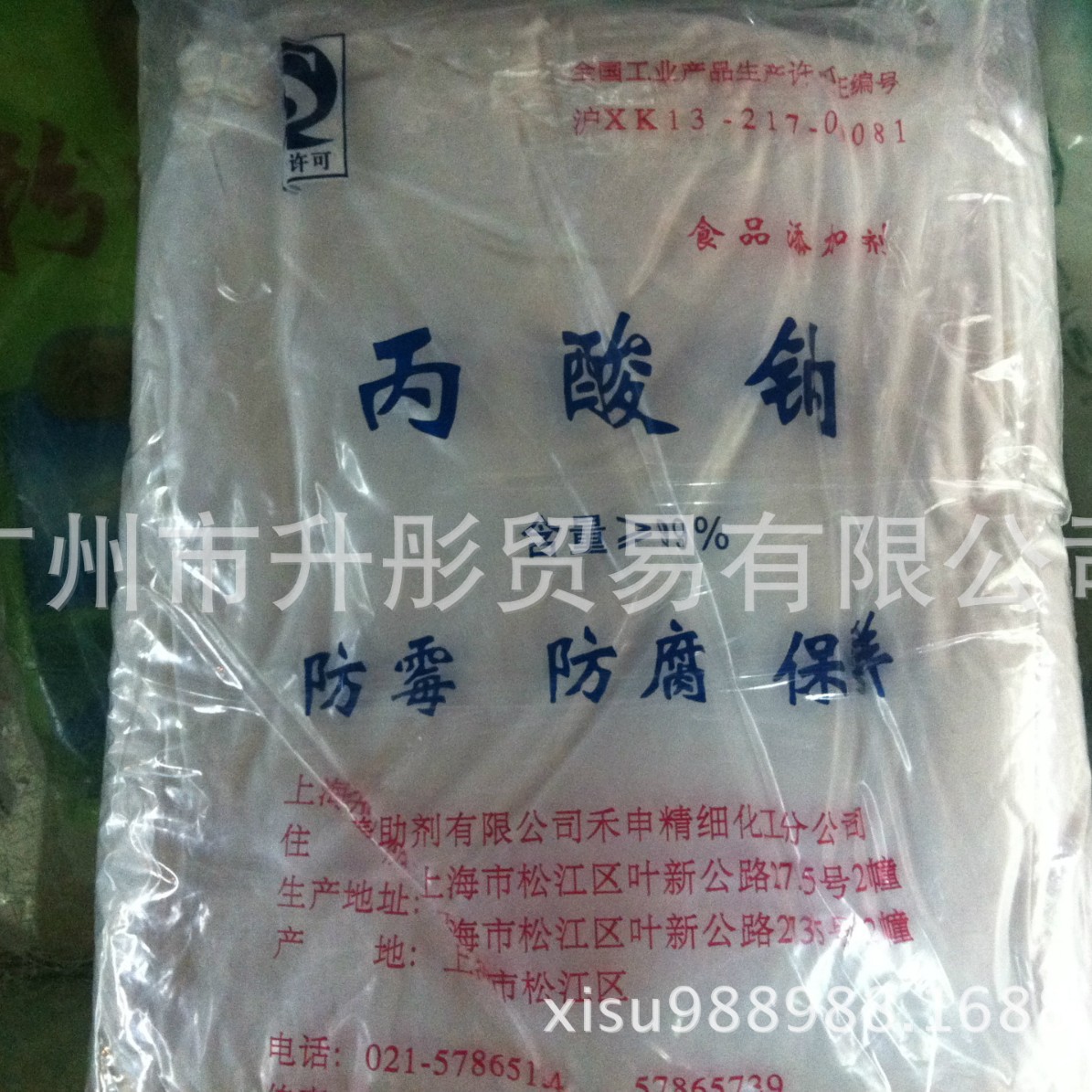 丙酸钠 食品级证齐