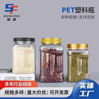 85口方形手抓瓶透明密封包装罐广口瓶大容量pet手抓瓶塑料储物罐
