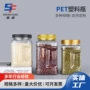 密封方形大容量透明广口瓶
