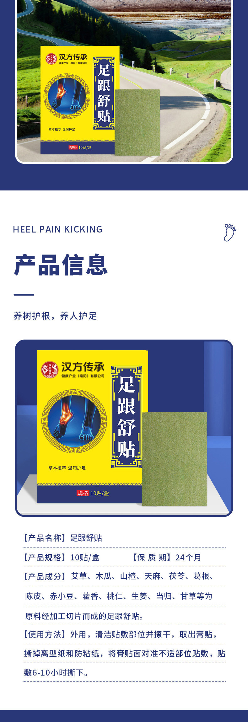 Mugwort Foot Heel Soothing Patch Herbal Foot Care 10 Patches Per Box quality and texture