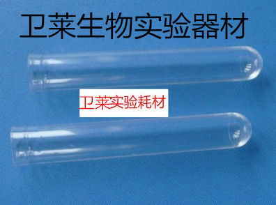 塑料流式管 流式细胞管 12*75 透笨试管 500支/包 可开票