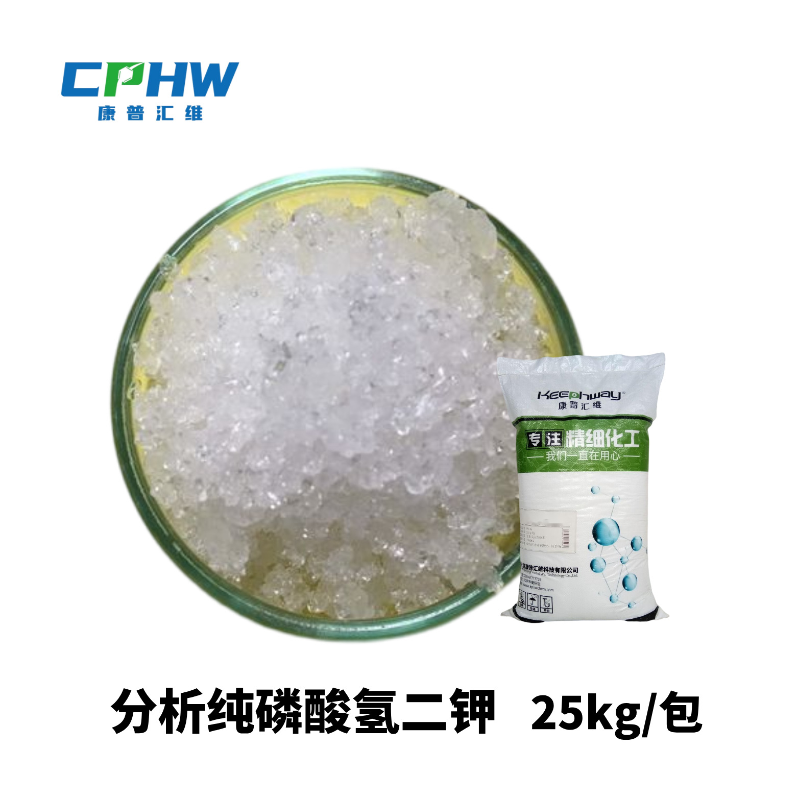 分析纯 三水磷酸氢二钾 AR级 水处理 试剂级 缓冲溶液配制 25kg