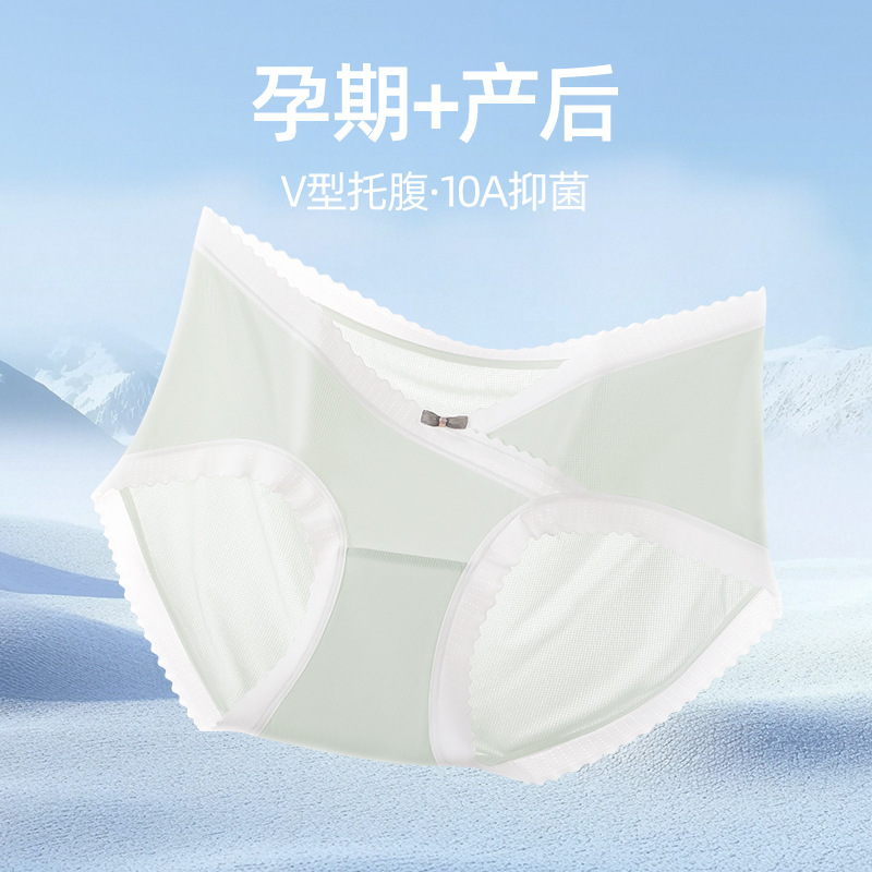 Ice silk plus size 200kg pregnant women's underwear thin low waist abdomen supporting plus size early, middle and late pregnancy cotton crotch shorts Ice silk plus size 200kg pregnant women's underwear thin low waist abdomen supporting plus size early, middle and late pregnancy cotton crotch shorts