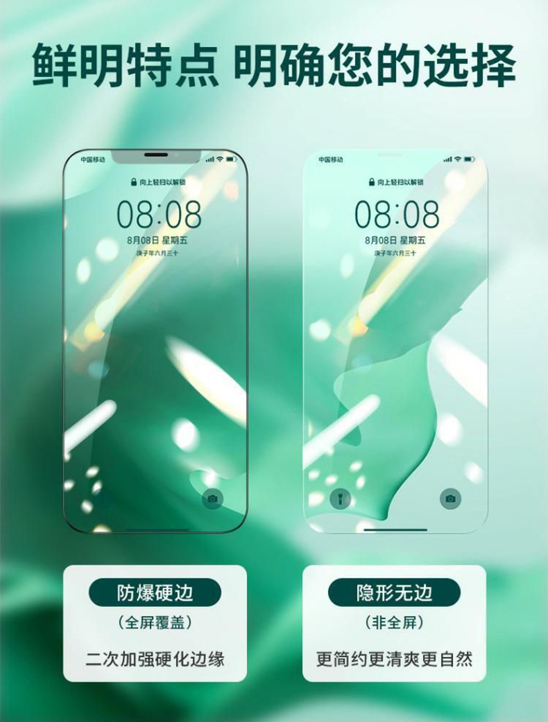 苹果绿光膜_03.jpg