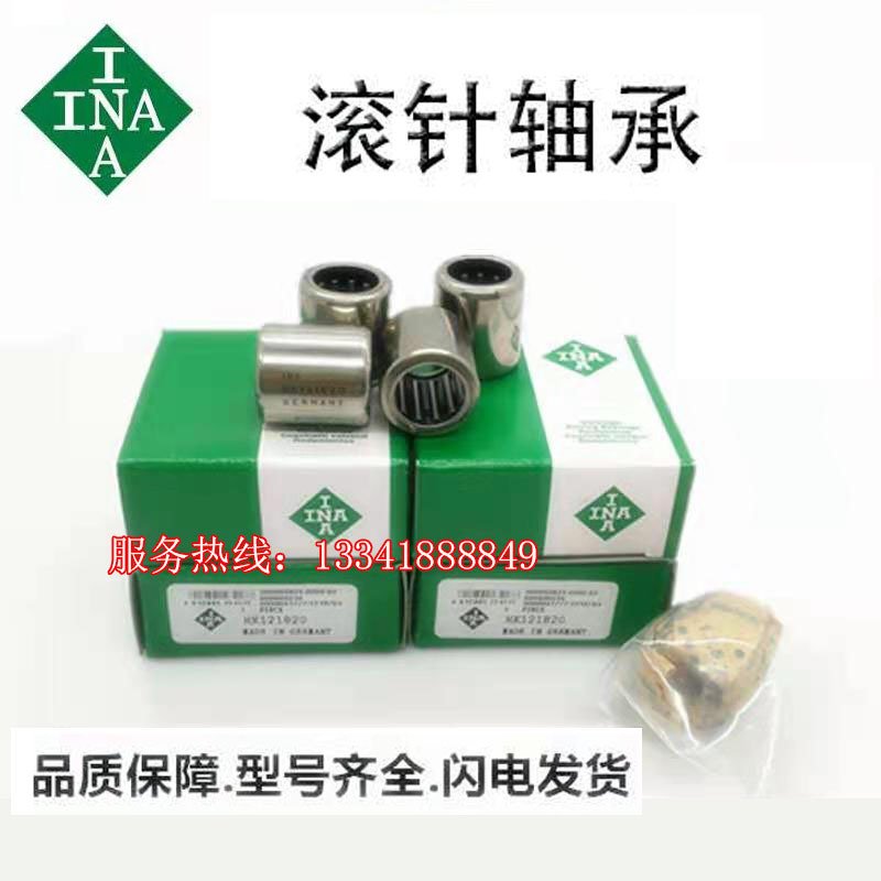 INA滚针轴承 TLA HK 1012 1015 1018 1208 0511 1210 2526 2538|ms