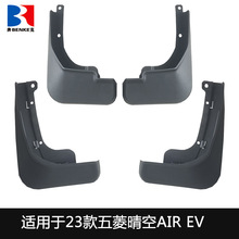 �m����������AIR EV 2023��܇��Ʒ������b���Q�羳�����Ƥ��