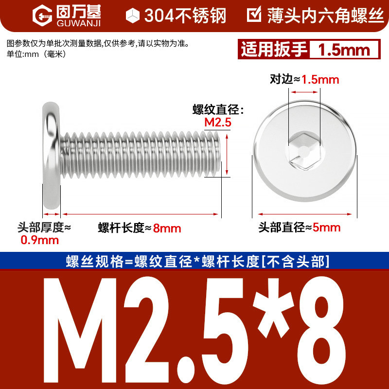 304 M2.5*8