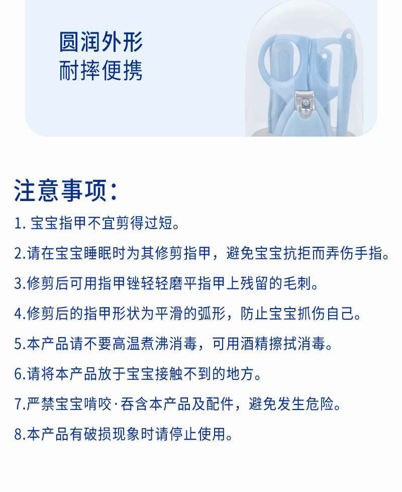 婴儿-指甲钳套装-5件套_14.jpg