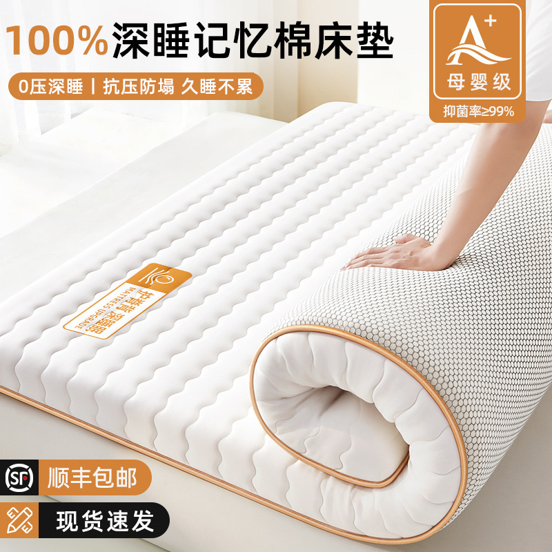 Latex Memory Foam Mattress Cushion Home Bedroom Mattress Mat Tatami Sponge Mat 180X200 Mat Mattress a