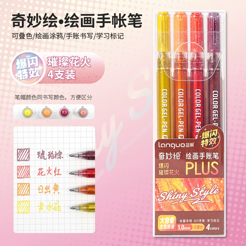 蓝果 Capacious nail sequins, мигающий хайлайтер, шариковая ручка-роллер, 61 оттенок, оптовая продажа