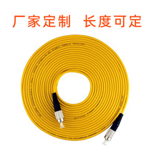 厂家定制光纤跳线SC-FC-LC-ST尾纤1米3米5米单多模单芯双芯光纤线