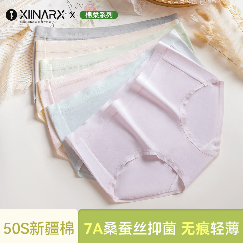 Evening autumn and winter 50S combed cotton ladies underwear cotton 7A antibacterial mulberry silk bottom file waist Morandi D