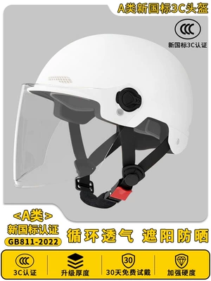 Adjustable Half Helmet, Motosiklet dəbilqələri - one-size-fits-all-3c-enhanced-version-white-transparent-long-mirror-new-national-standard-class-a