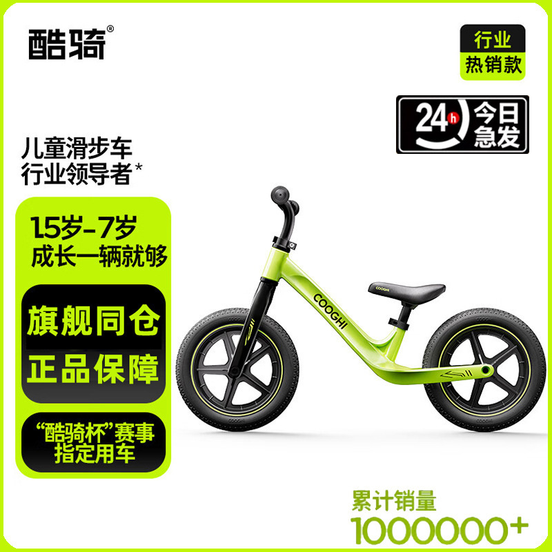 Coolqi Kidsren's Balance Car New S3 Baby Sliding 3-6 Years Old Kidsren's S4 Parallel Car S2 Entry-Level Balance Car Coolqi Kidsren's Balance Car New S3 Baby Sliding 3-6 Years Old Kidsren's S4 Parallel Car S2 Entry-Level Balance Car