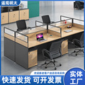 厂家定制屏风办公桌 简约现代职员四人位 办公家具工作位员工桌