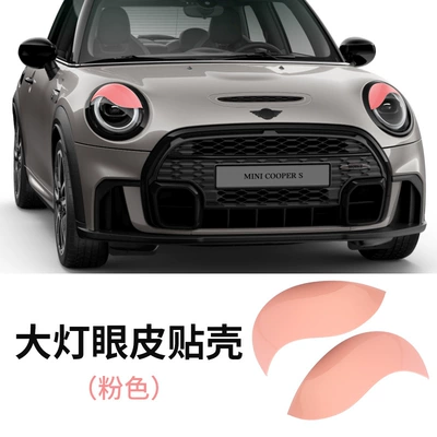 mini Headlight Decorative Stickers F56: Wheel eyebrow - headlight-eye-patch-f56555457-pink