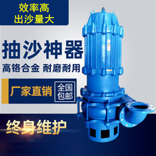 抽沙泵广东江门矿山潜水吸沙泵矿用砂石泵排沙潜水泵