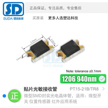 SMD1206ƽO |Сwe`940nmչPT15-21B/TR