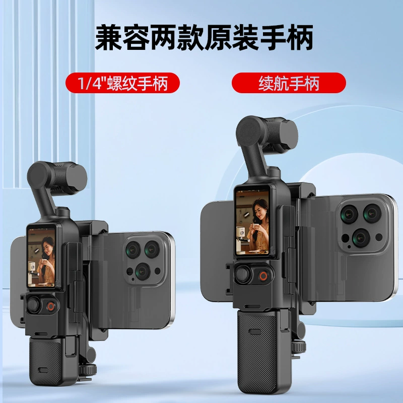 DJI, compatible phone holder, tripod, tubing