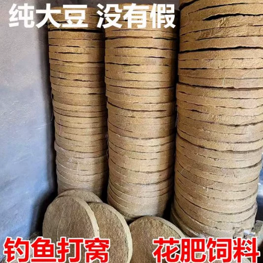 Чистый соевый бобовый пирог для рыбалки в гнезде