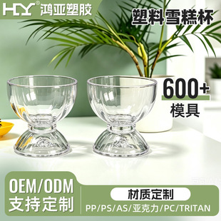 �¿�ʽ���ϱ���ܱ�520ml����ѩ�ⱭSAN���|�������ɳ����